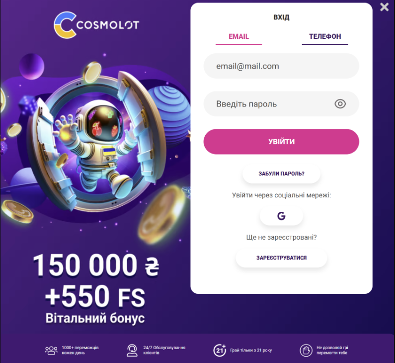 cosmolot casino app
